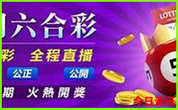 444393现场开奖+香港